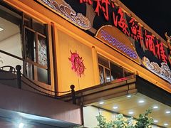 -南港渔村海鲜酒楼(石岐日升店)
