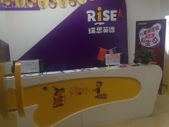 -瑞思英语·少儿英语启蒙(和平·国际商场示范校区)