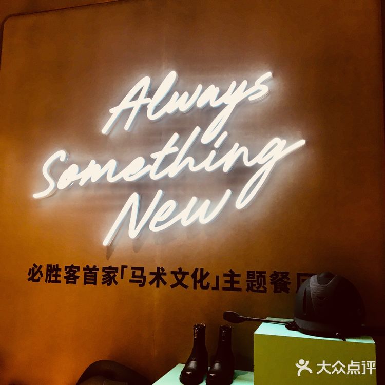 一秒上脑的必胜客手拍披萨，你Get了吗？