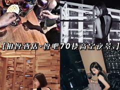-广州柏悦酒店·悦吧·顶楼露天酒吧