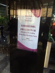 -中茵皇冠假日酒店·宴会厅