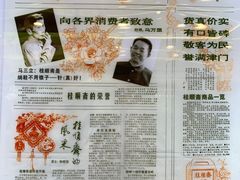 -芦庄子桂顺斋(和平路总店)