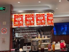 -潮界(虹桥新天地店)