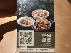 -水平有限广西米粉·广西风味集(五道口店)
