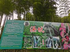 -山沟沟景区