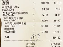 -山姆会员商店(杨桥西路店)