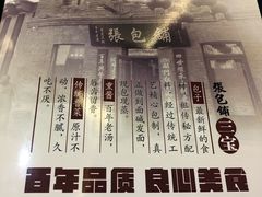 -张包铺(关东古巷店)