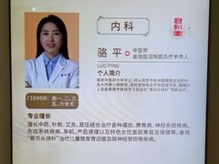 -南京君和堂中医门诊部