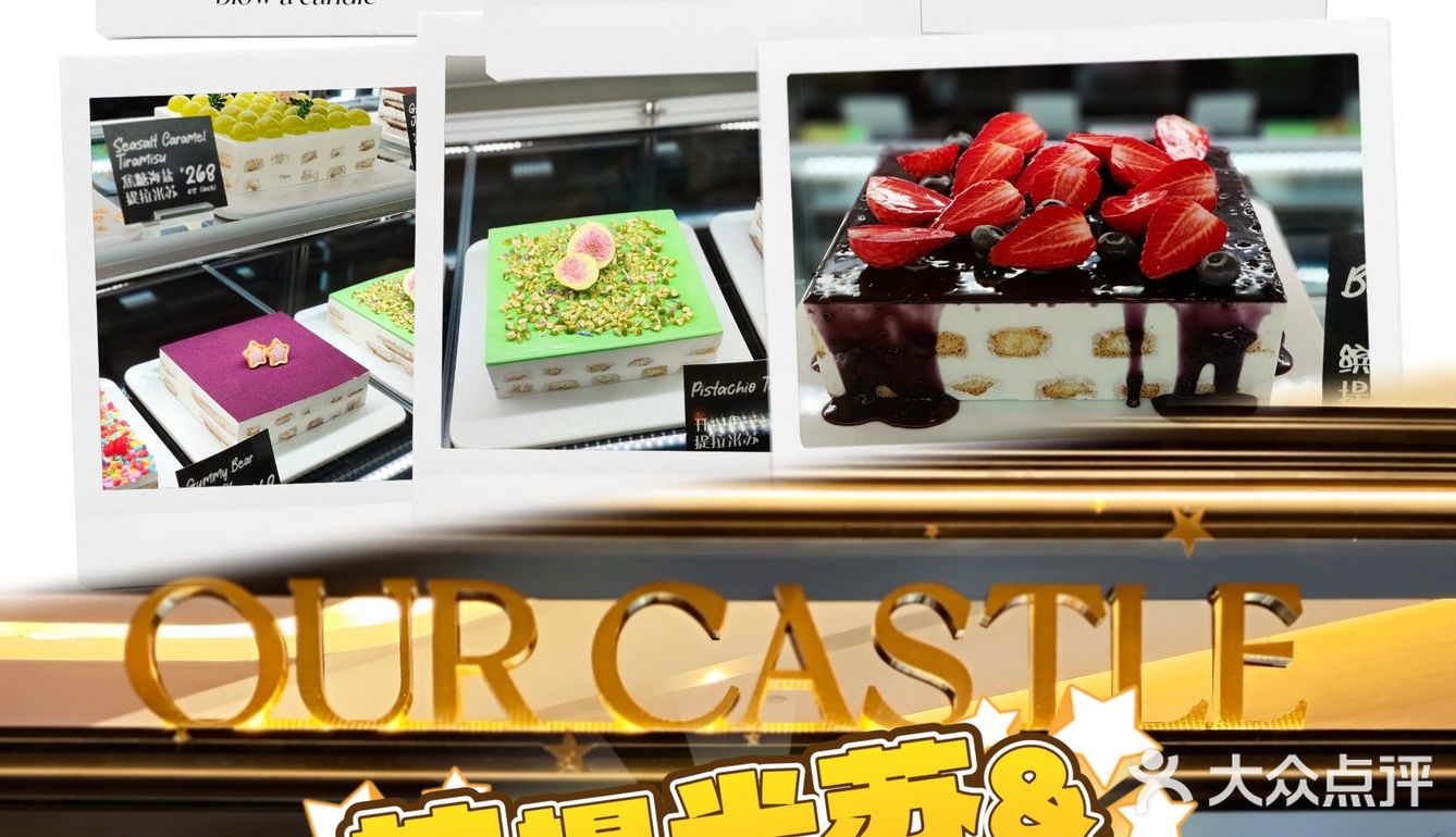 嘉里中心B1黑金甜蜜时光OUR Castle