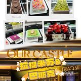 嘉里中心B1黑金甜蜜时光OUR Castle