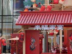 -深圳来福士广场