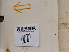 -东山口肥姨牛杂(东山口店)