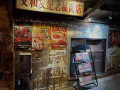 -长沙文和友(海信广场店)