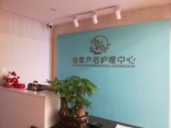 门面-萱草产后康复催乳中心(江宁万达店)