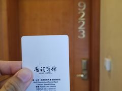 -晋祠宾馆