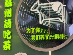 -迷客夏Milksha(圆融天幕店)