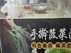 -手擀菠菜面(西康路店)