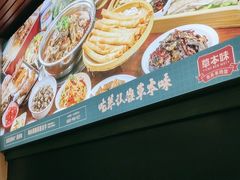 -草本味·市井羊肉馆(新开铺总店)