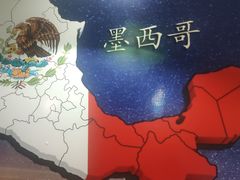 -panchos 墨西哥餐厅(嘉绿苑店)