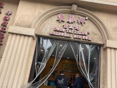 -东泰祥生煎馆(重庆北路店)