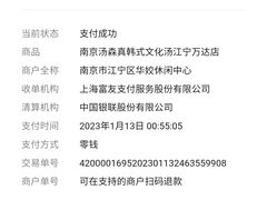 -汤森悠生活文化汤(江宁万达店)