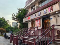 -岗上渣渣老火锅(两路口店)