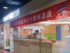 -亦庄创意生活广场