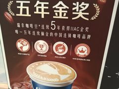 -瑞幸咖啡(三里屯SOHO-6号楼店)