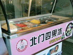 -北门四果汤(永宁店)