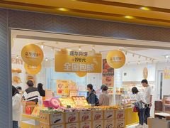 -嘉华饼屋(龙翔街店)