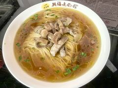 -兴福老面馆(寺路街店)