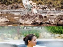 -水底山庄园温泉