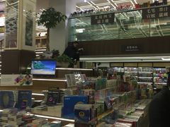-新华书店(新街口旗舰店)