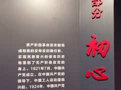 -中共一大纪念馆