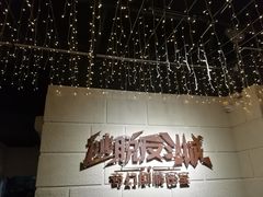 -逃脱反斗城沉浸剧情密室(北京路店)