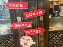 -渝味川菜(夜宵航母店)