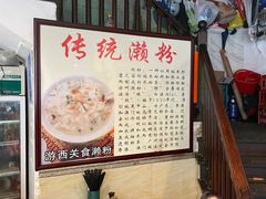 -凌记