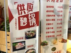 -朱鸿兴面馆(镇湖店)