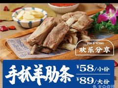 -马记永·兰州牛肉面(3019君尚店)