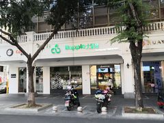 -大苹果面包生日蛋糕(明珠店)