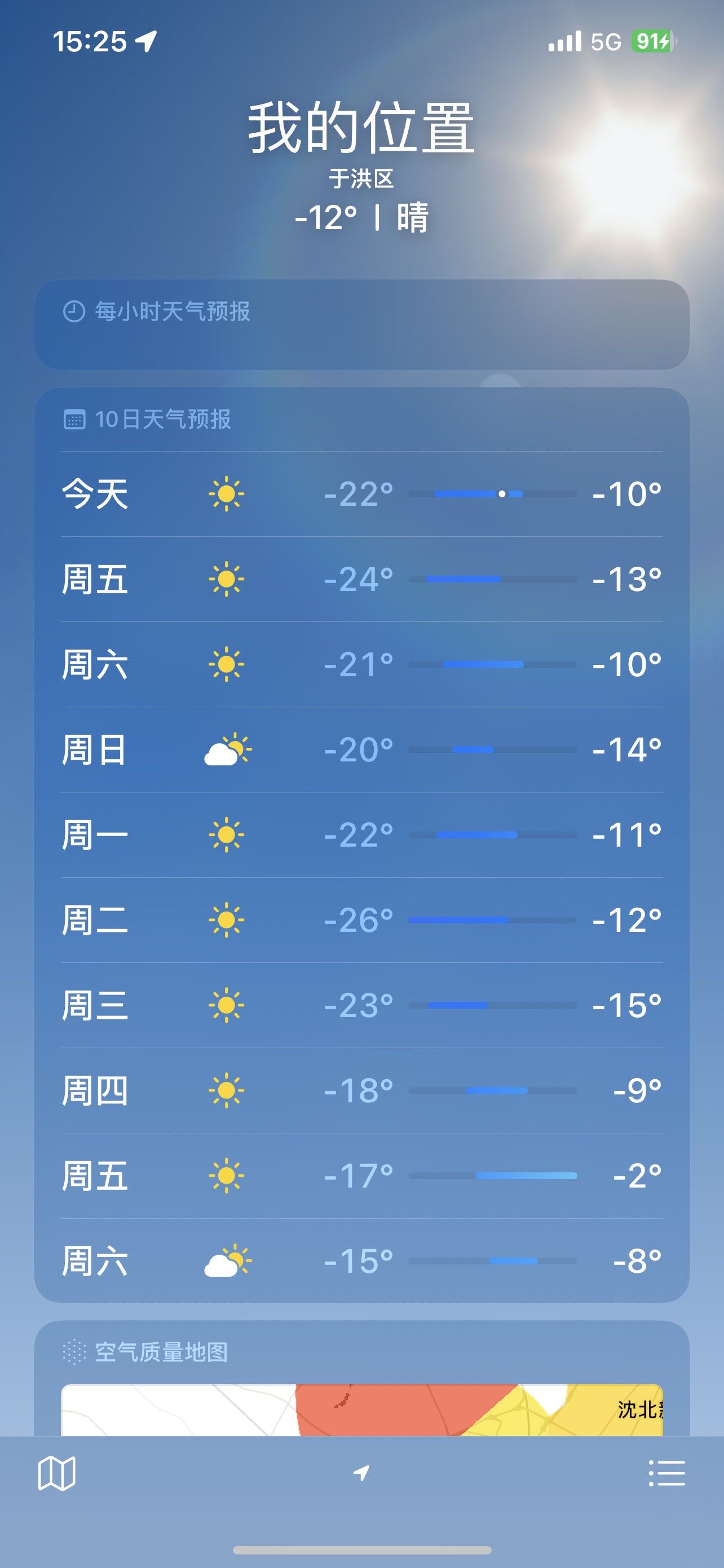天气实时在线 天气实时在线