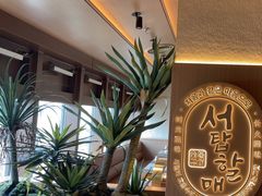-西塔老太太泥炉烤肉(青浦蟠龙天地店)