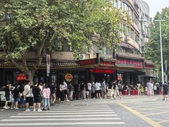 -杭嘉湖咬强羊肉面馆(永兴路总店)