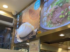 -当家水煎包·牛肉汤(浦江店)