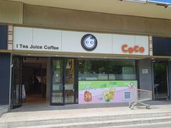 -CoCo都可(双井家乐福店)
