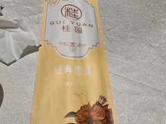 -桂园餐厅(五大道店)