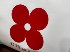 -红花点心局(护国寺店)