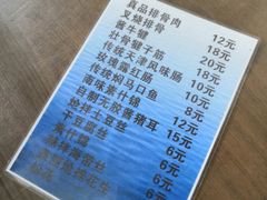 -四平包子铺