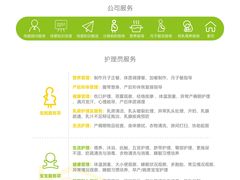 -成都阿姨到家月嫂育儿嫂(华西店)
