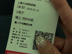 -大光明电影院(南京西路店)